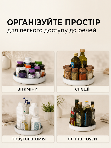 Обертова таця 25 см Б25 фото